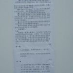 Sign with Universal Declaration of Human Rights (UDHR) in Chinese - Preamble and Articles 1-3