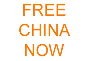 free-china-now