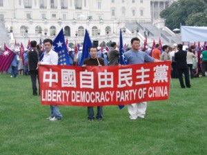 liberty-democracy-party-of-china