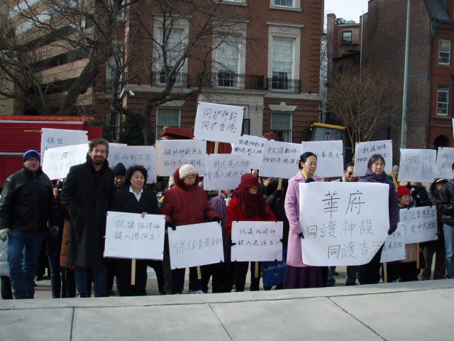 Washington DC: Supporters of the Shen Yun Performing Arts Protesting Outside Hong Kong Office on January 29, 2010 